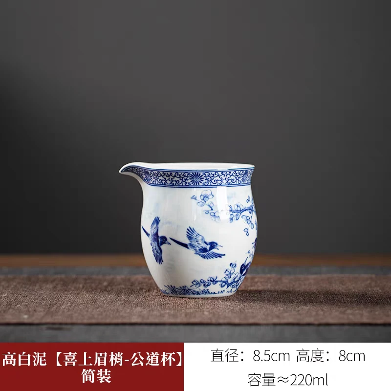 景德镇陶瓷手工手作青花喜上眉梢陶瓷公道杯