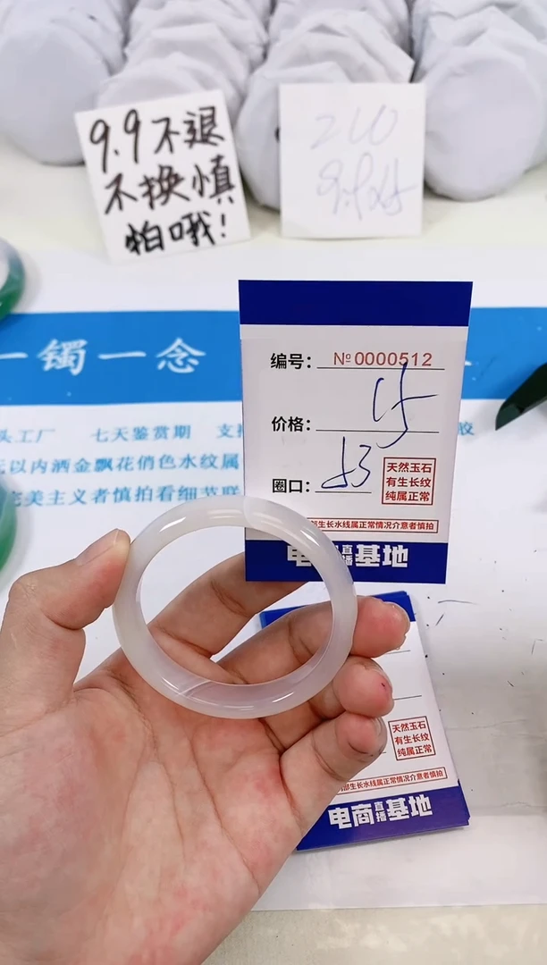 【闪购商品】玛瑙/玉髓手镯未镶嵌0512
