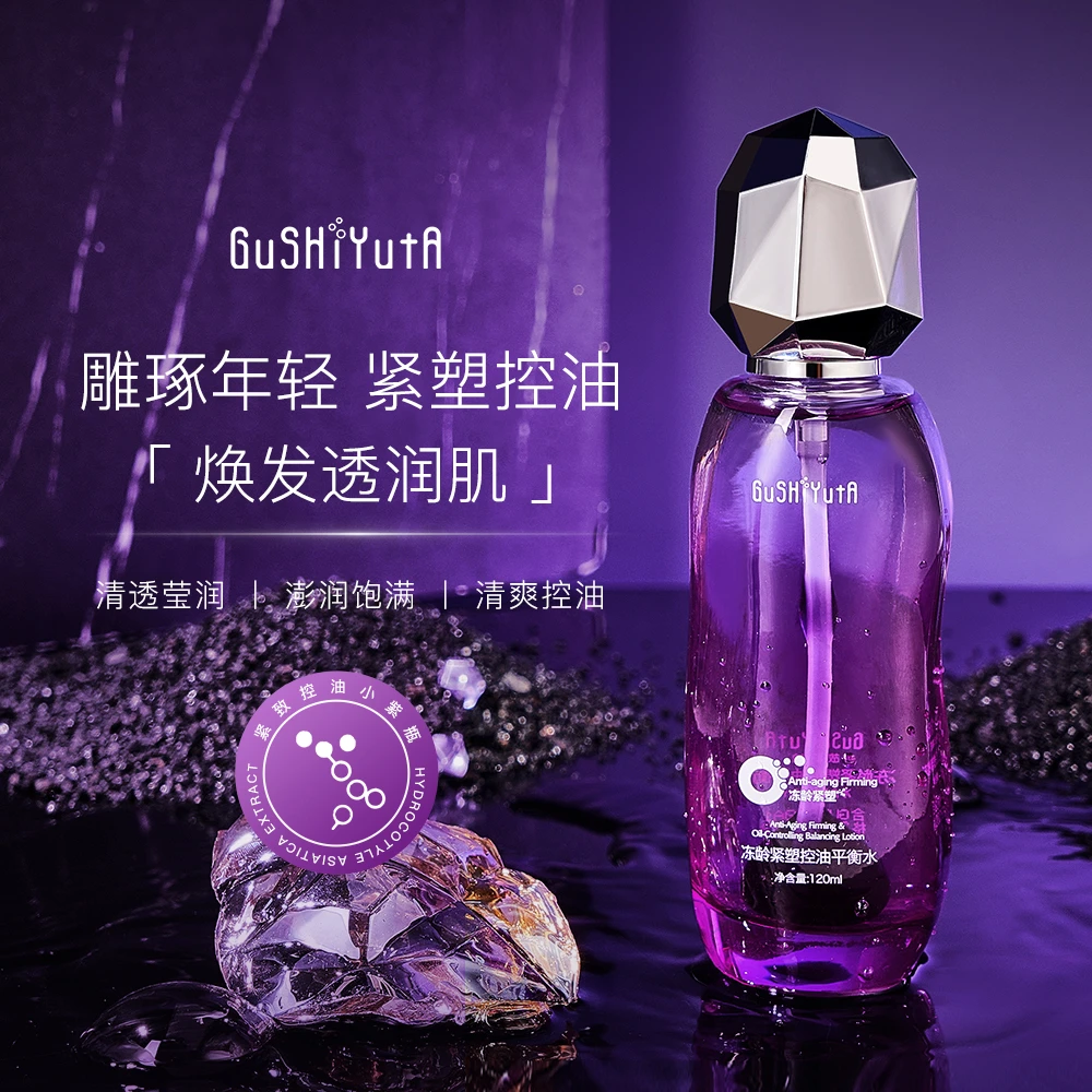 【到手四瓶】故事与她冻龄紧塑控油平衡水面部爽肤水保湿水化妆水