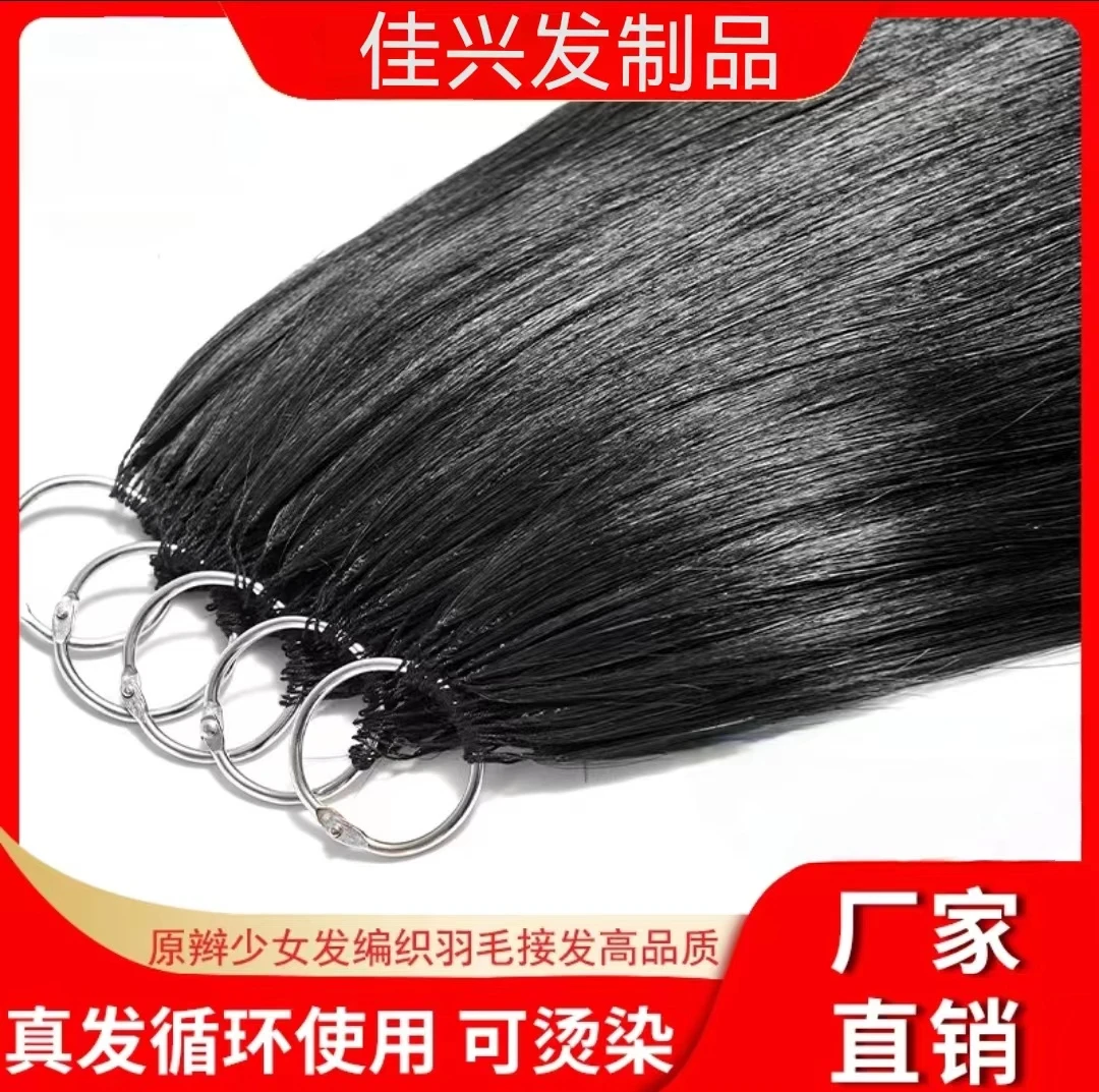 原辩少女发羽毛接发编织可烫染潮色隐形舒适高品质扎头发光泽批发