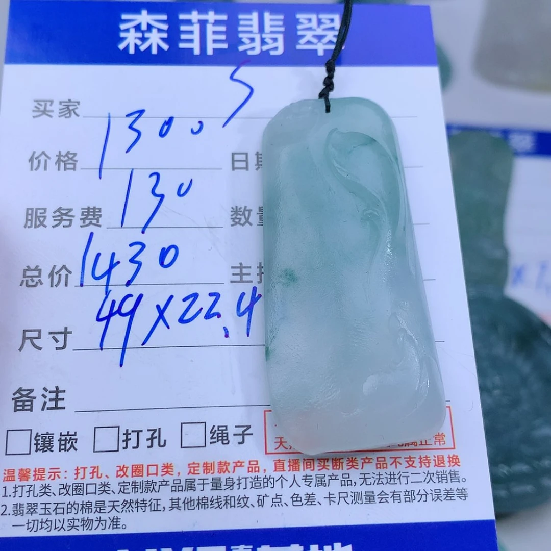 【闪购商品】定制翡翠未镶嵌S****.