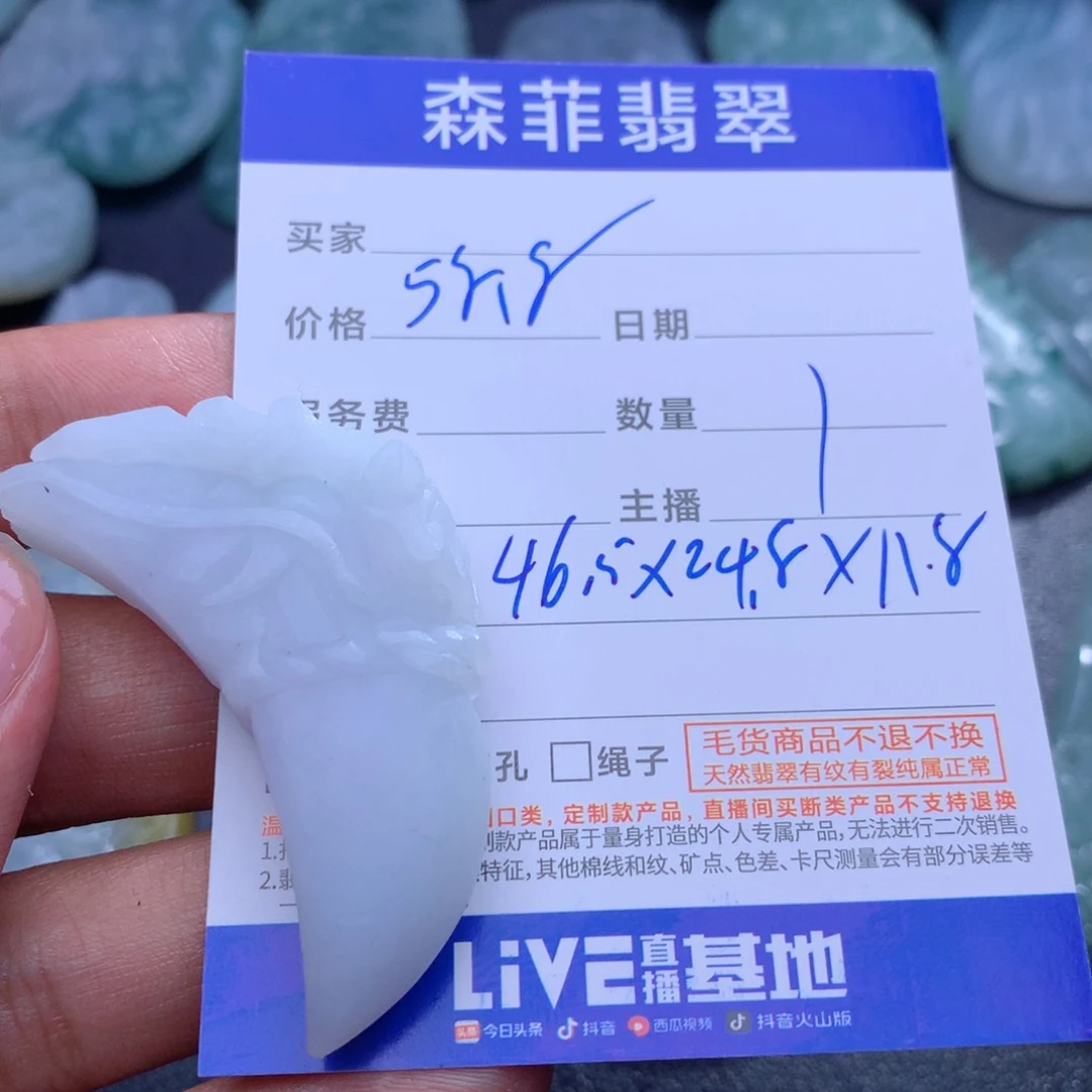 定制翡翠未镶嵌天然a货翡翠吊坠