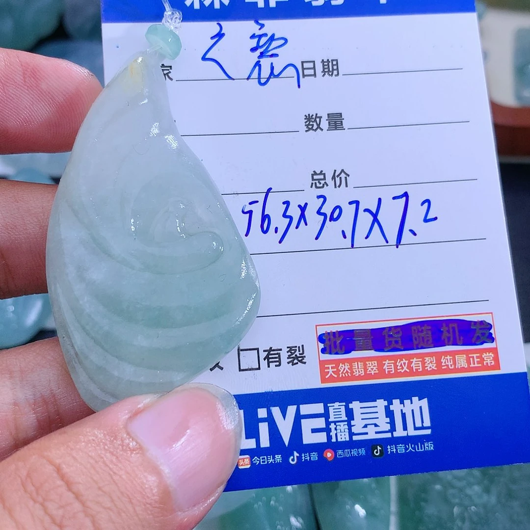 定制翡翠未镶嵌美**恋天然a货翡翠吊坠