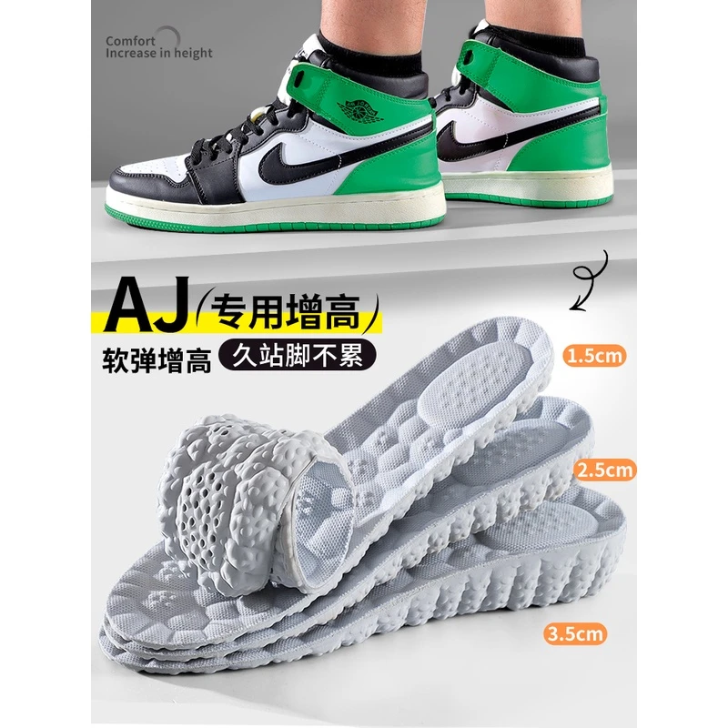 适配aj1内增高鞋垫男女不累脚隐形吸汗防臭运动耐克靴子神器