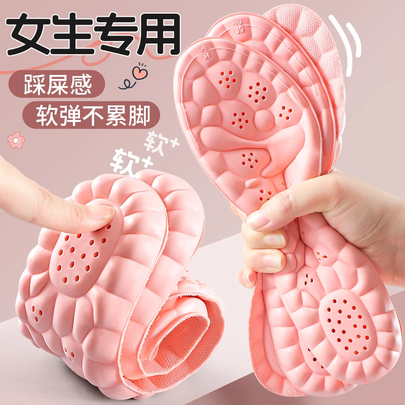 女士专用运动鞋垫超软防痛吸汗防臭透气踩屎感减震久站不累脚