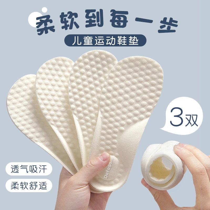 儿童机能鞋垫小孩专用防臭吸汗运动减震透气男女童宝宝可裁剪软秋
