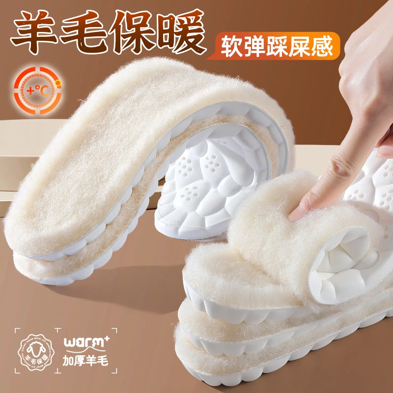 羊毛运动鞋垫男女加绒加厚保暖棉吸汗防臭透气踩屎感气垫减震冬季