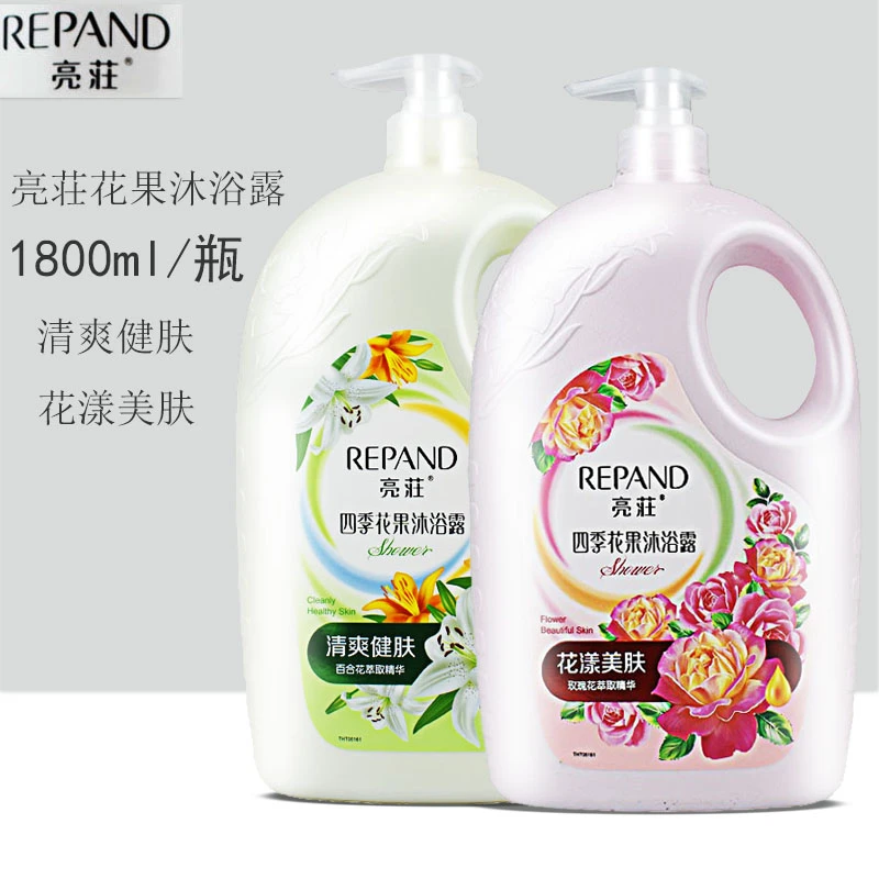 亮荘玫瑰花香沐浴露保湿持久留香百合花清爽家庭装沐浴乳香氛正品