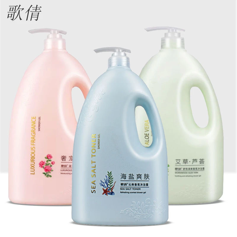 歌倩海盐爽肤香氛沐浴露持久留香大容量保湿清香家庭装正品男女士