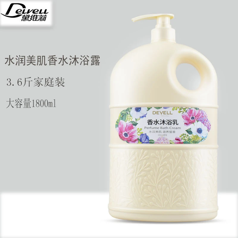 黛维莉水润美肌沐浴露大瓶家庭装滋润保湿持久留香正品男女士全身