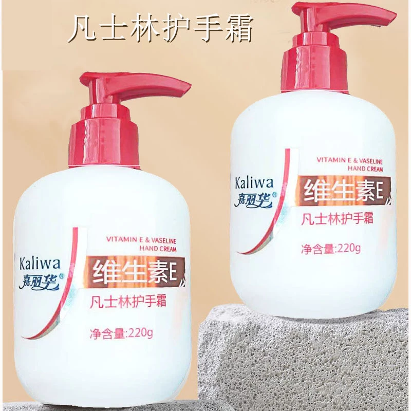 维生素e凡士林护手霜保湿补水滋润嫩肤清爽男女士嘉丽华正品学生