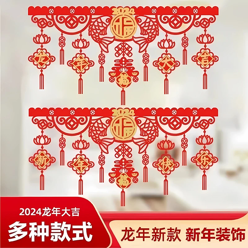 【2024送胶点】龙年新款横彩拉花春节新年挂饰毛毡室内拉旗喜庆客厅