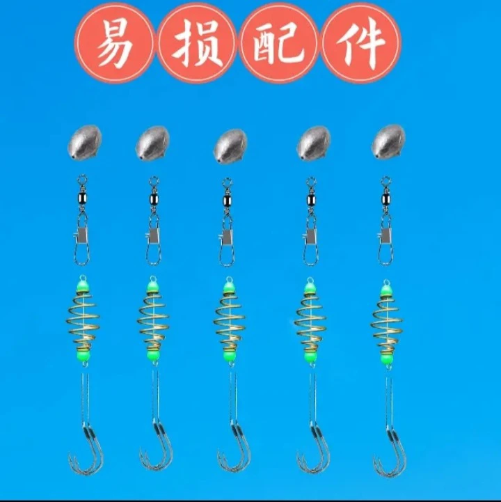 易损小配件（各五个）