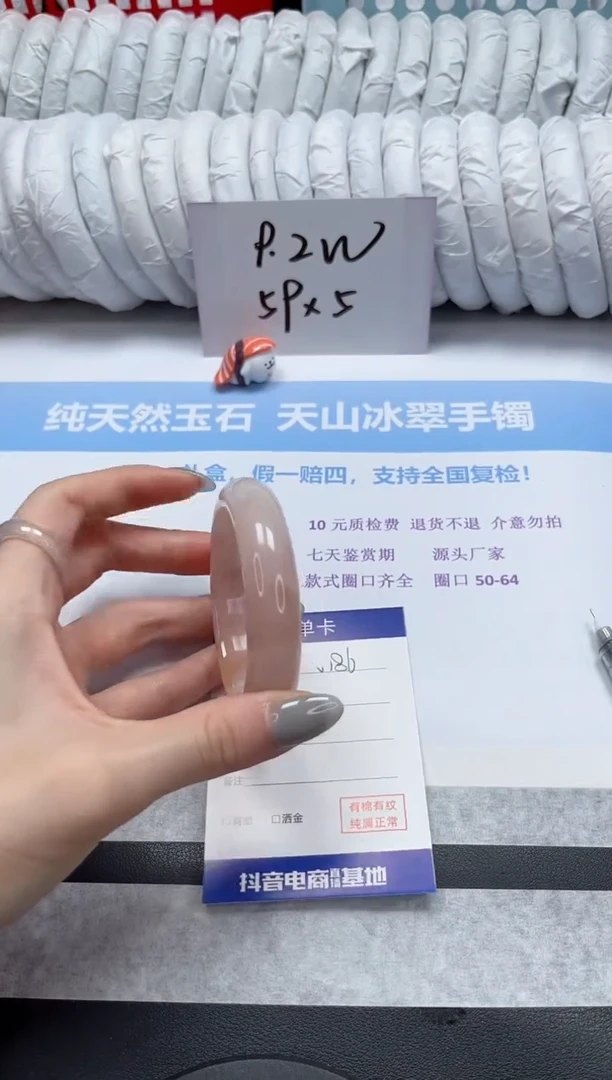 【闪购商品】石英质玉手镯未镶嵌V186-54.2