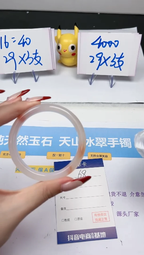 【闪购商品】石英质玉手镯未镶嵌68-55.2