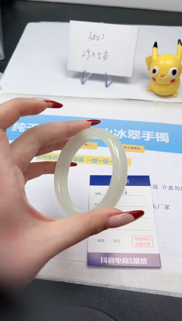 【闪购商品】石英质玉手镯未镶嵌54-59.1