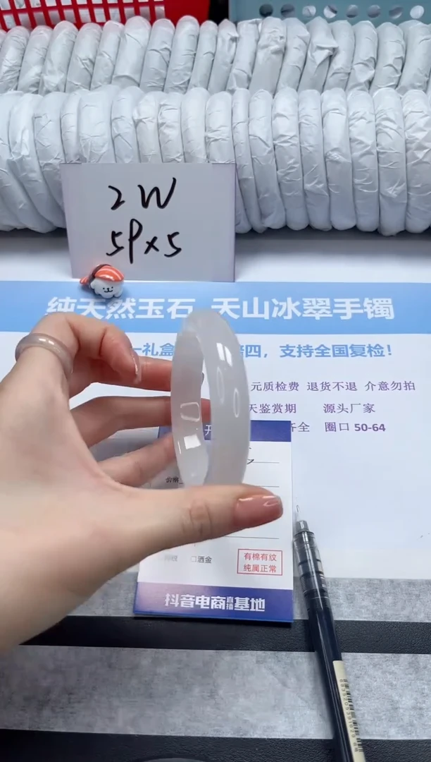 【闪购商品】石英质玉手镯未镶嵌V25-60