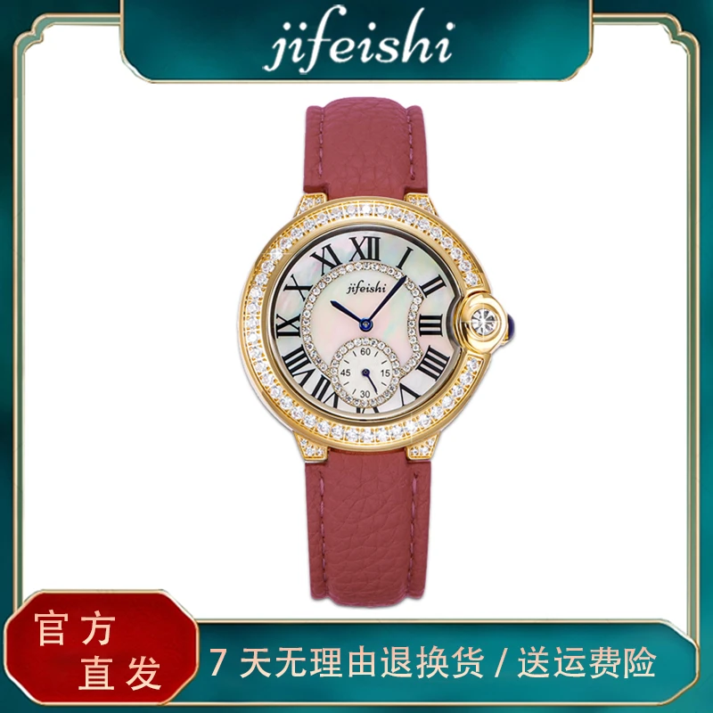 【梁SIE】纪斐施/JIFEISHI 新款时尚闪耀星钻气球系列百搭女士手表