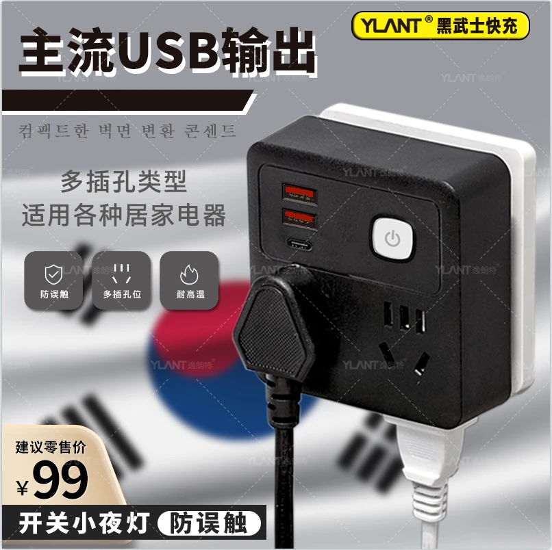 【韩系黑武士】USB扩展转换器多功能插排86型插座面板办公家用07