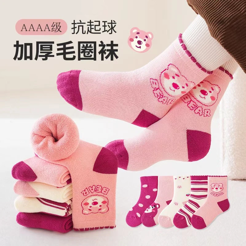 【麻将对对碰】拆袜子的草莓熊儿童宝宝袜1-3岁可穿高品质宝宝棉袜
