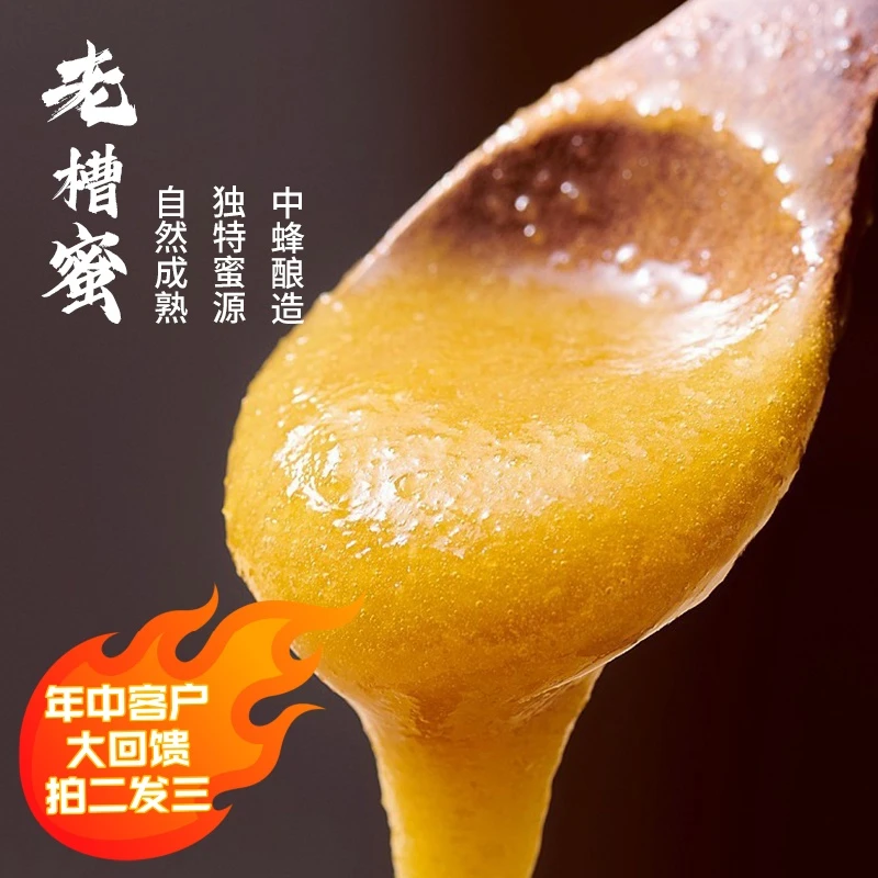 妙蜜滋四川平武深山压榨老槽土蜂蜜百花蜜原蜜灌装拍二发三