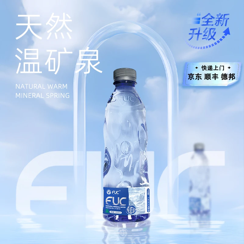 【芙玺专属】高性价比5箱芙玺天然弱碱健康高端矿泉水