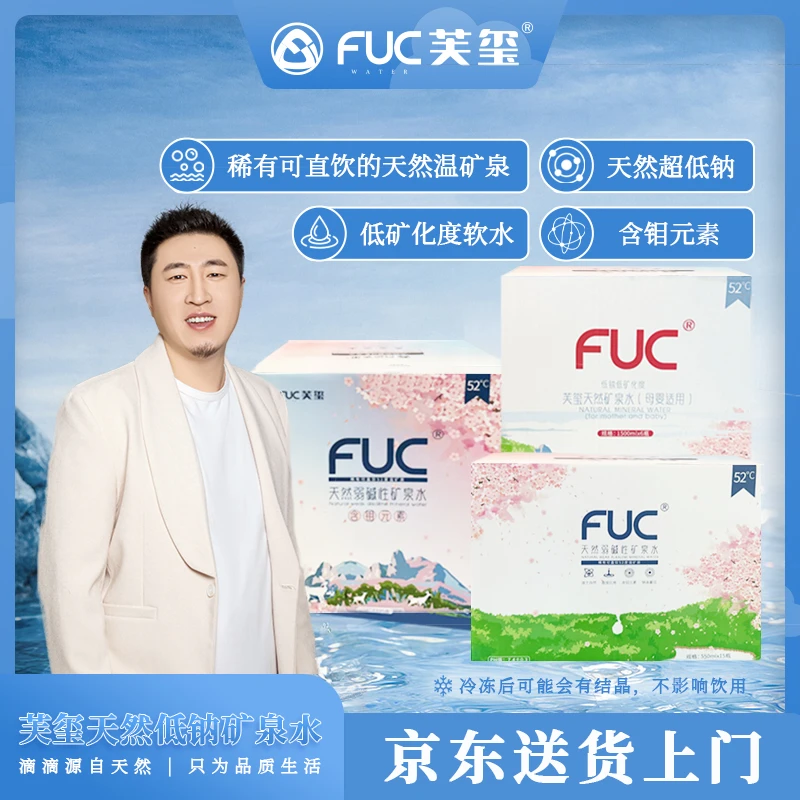 【水王李大海】芙玺母婴适用矿泉水1.5L×6瓶低钠矿物质【拍一发二】
