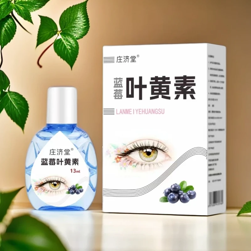 【到手四瓶】叶黄素清洗眼液成年人学生老人清洁滴眼液缓解疲劳