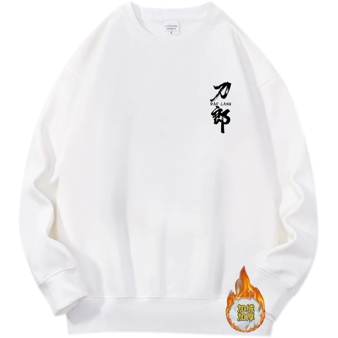 刀郎厦门合肥北京演唱会圆领卫衣山歌响起的地方同款粉丝应援保暖