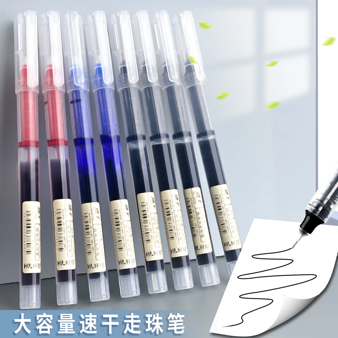 大容量直液式速干走珠笔0.5MM中性笔学习考试办公用笔书写文具
