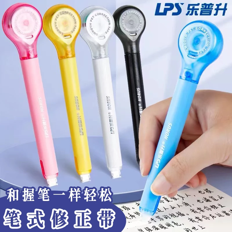 【笔式修正带】小学.初中.高中笔型涂改带 学生便携改正带 创新文具