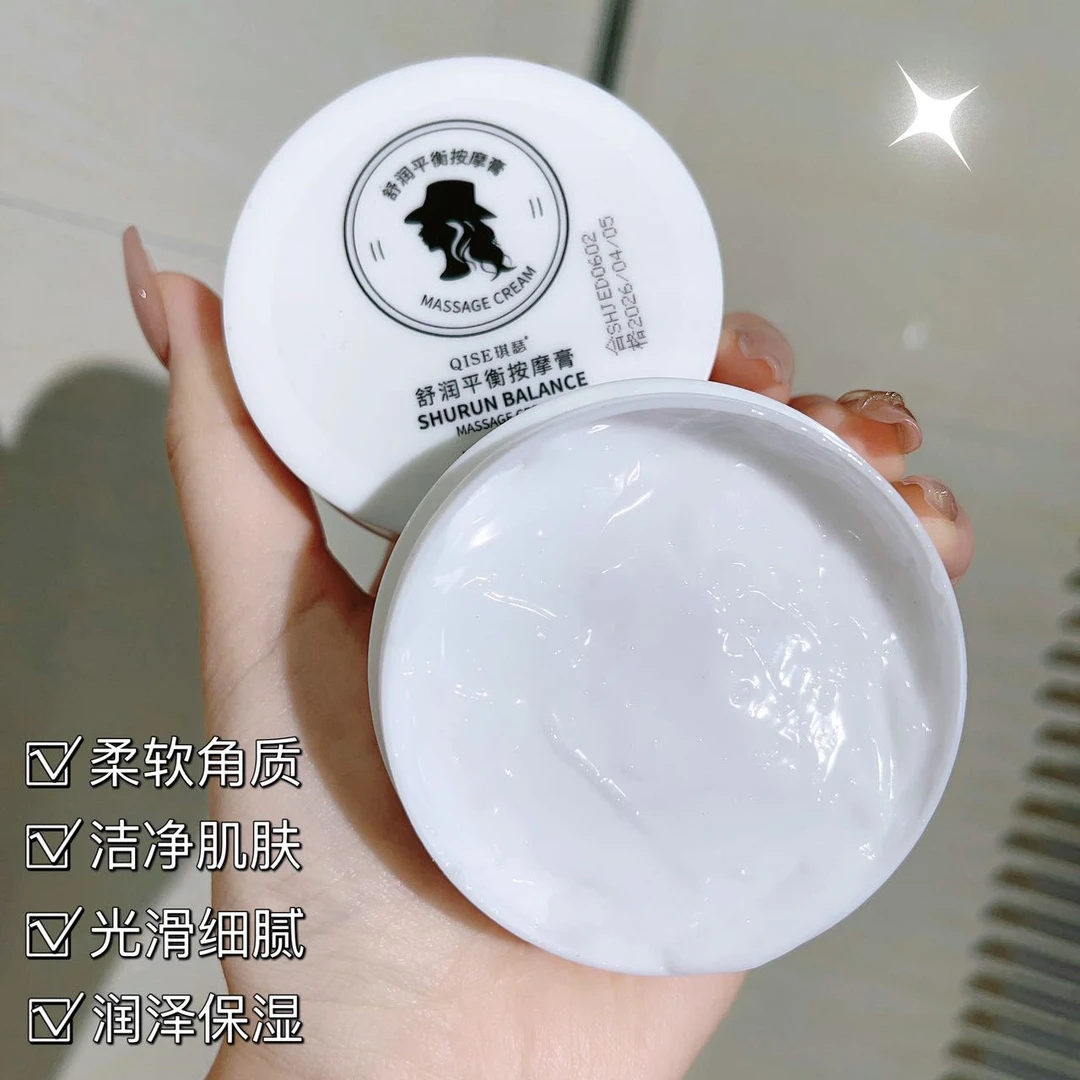 QISE/琪瑟舒润平衡按摩膏面部深层清洁补水紧致净润污垢嫩白肌肤