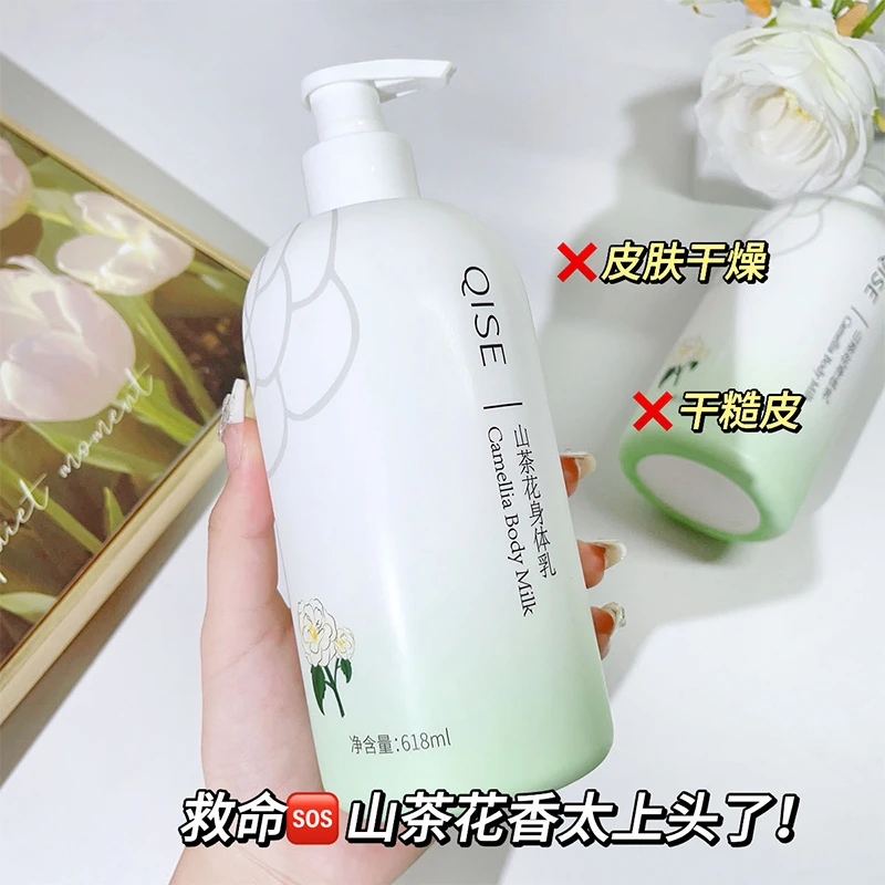 山身体乳持久留香全身保湿滋润补水去鸡皮嫩白肌肤清爽不油腻