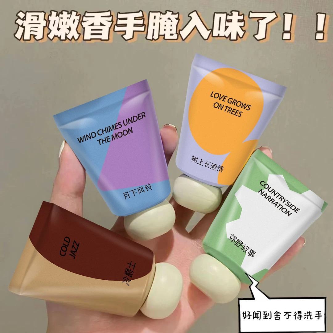 【小胖子】香氛护手霜保湿滋润嫩肤粗防冻裂干裂男女手部护理