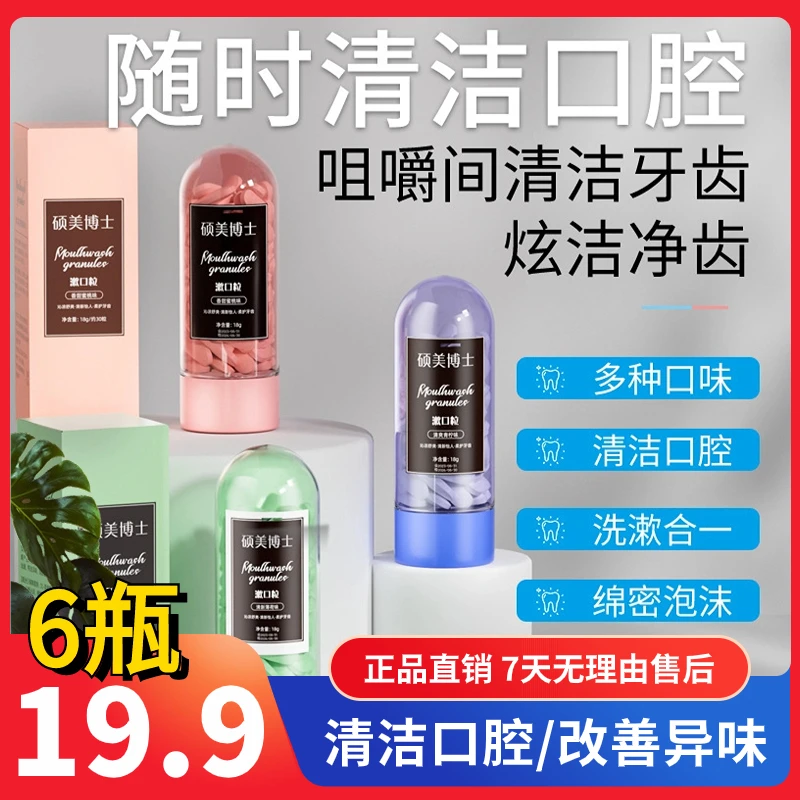 升级固体牙膏发泡快清理牙齿缝隙清新自然留香