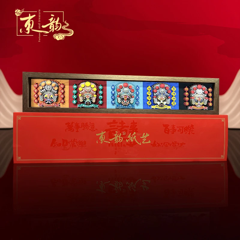 京剧脸谱财神剪纸手工3D立体挂装饰画办公室桌摆柜家居饰品礼物