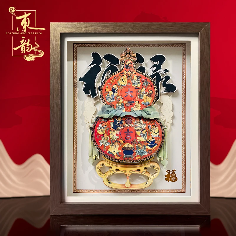 东韵剪纸平安福禄葫芦手工剪纸立体画桌面摆台非遗伴手礼装饰画