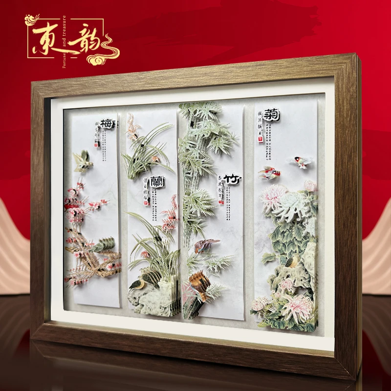 《梅兰竹菊》东韵剪纸立体画摆件非遗伴手礼装饰画乔迁礼物手工收藏