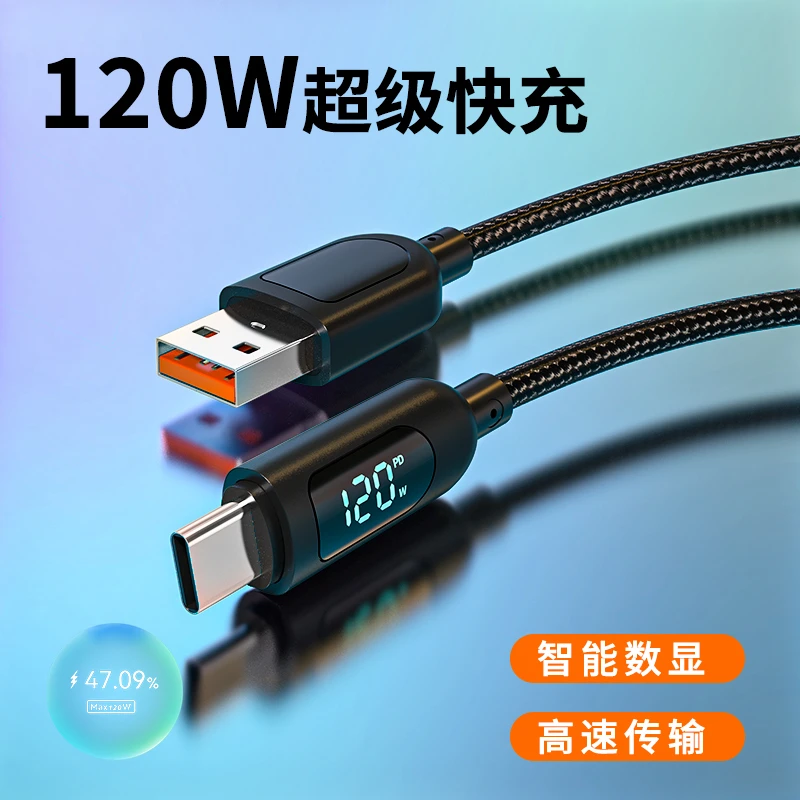 iPhone15华为mate60智能显示120w快充数据线双Type-c数显PD快充