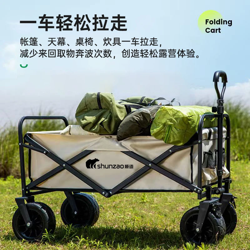 【露营车】顺造户外可折叠野营露营便捷露营车