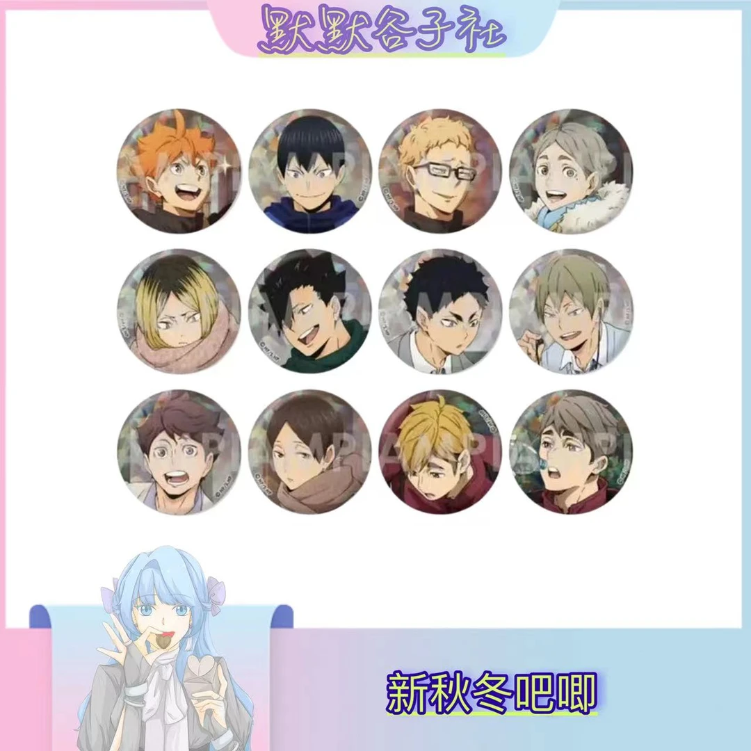【默默拆】排球少年 新秋冬闪底(混池) 潮玩盲盒 默认代拆
