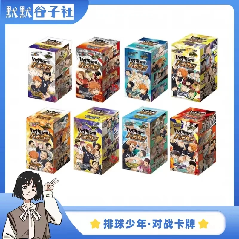 【盒配】排球少年对战卡  潮玩盲盒 默认代拆