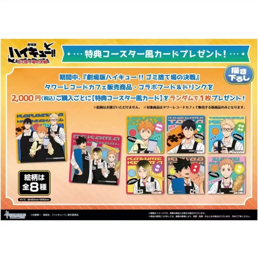【混池】排球少年塔店cafe联名系列潮玩盲盒 默认代拆