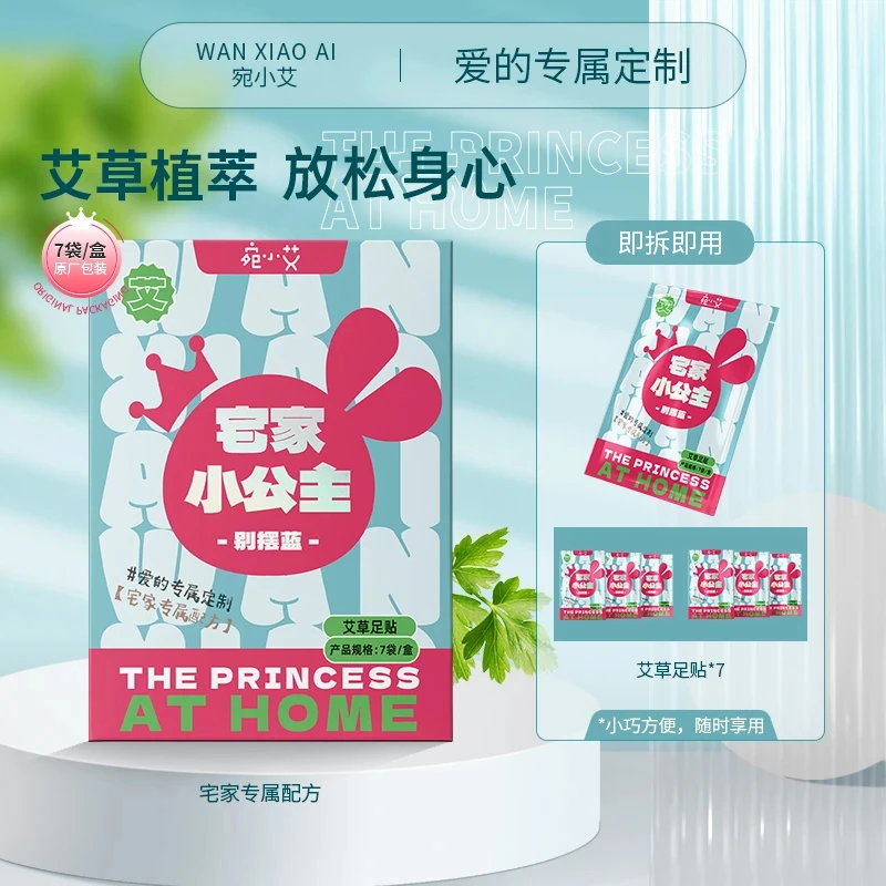 艾草暖足发热生姜艾脚贴一次性寒艾灸叶脚底脚心发热艾草正品