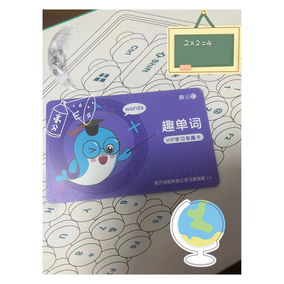 学习计划自律打卡单词记忆卡