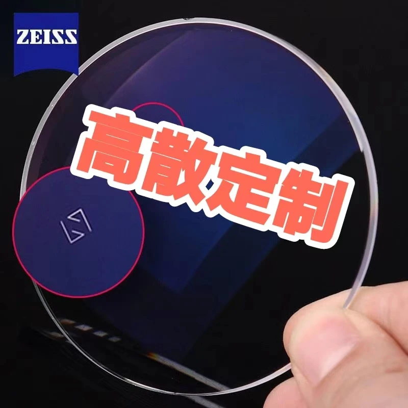 高散定制链接可配近视高度数可配高度数近视防蓝光防辐射3