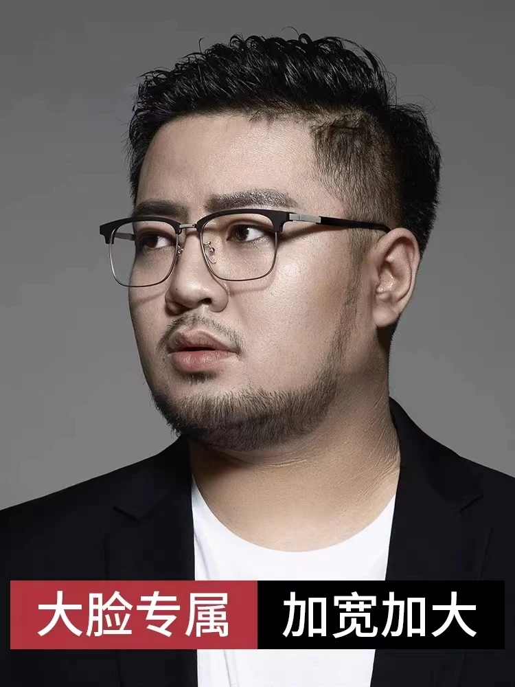 【大脸专属】超轻加宽复古眼镜框男精致商务板材变色蓝光大框潮流