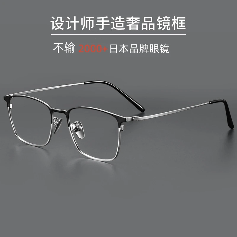 【魅影】手作专属设计师款高纯度钛超轻蓝光变色简约眼镜潮流学生