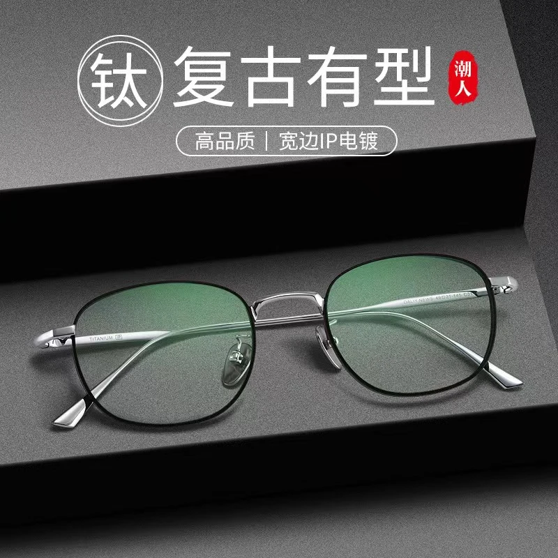 【完美主义】超轻纯钛复古高度数气质经典简约超轻蓝光眼镜近视护眼