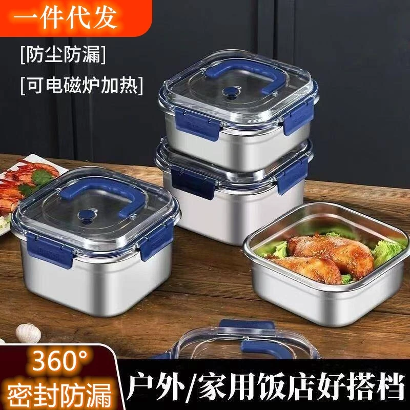 热卖方形不锈钢保鲜盒密封饭盒套装冷藏冷冻微波炉适用食品级饭盒